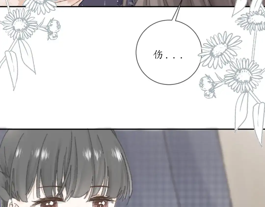 《桂花遗》第六话 心思 第48页