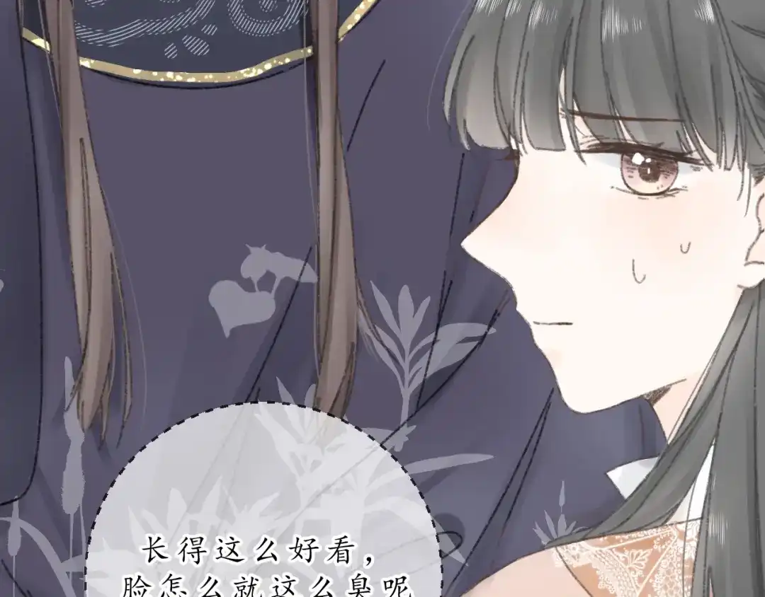 《桂花遗》第六话 心思 第38页