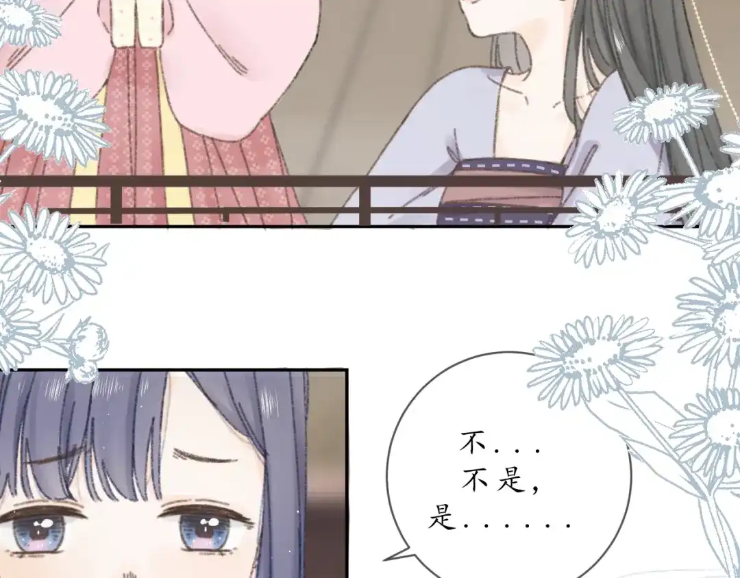 《桂花遗》第六话 心思 第55页