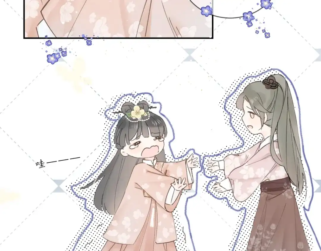 《桂花遗》第六话 心思 第10页