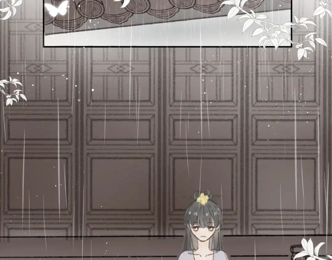 《桂花遗》第七话 你是我的司樗 第13页