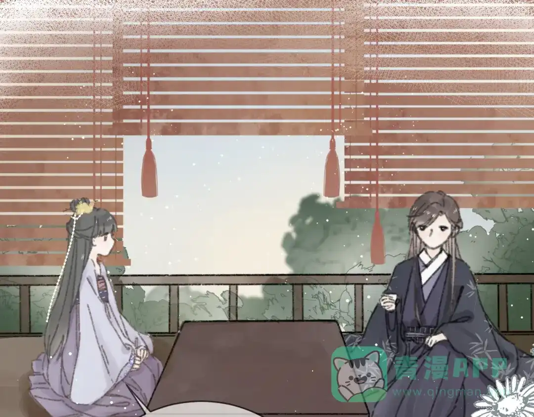 《桂花遗》第七话 你是我的司樗 第1页