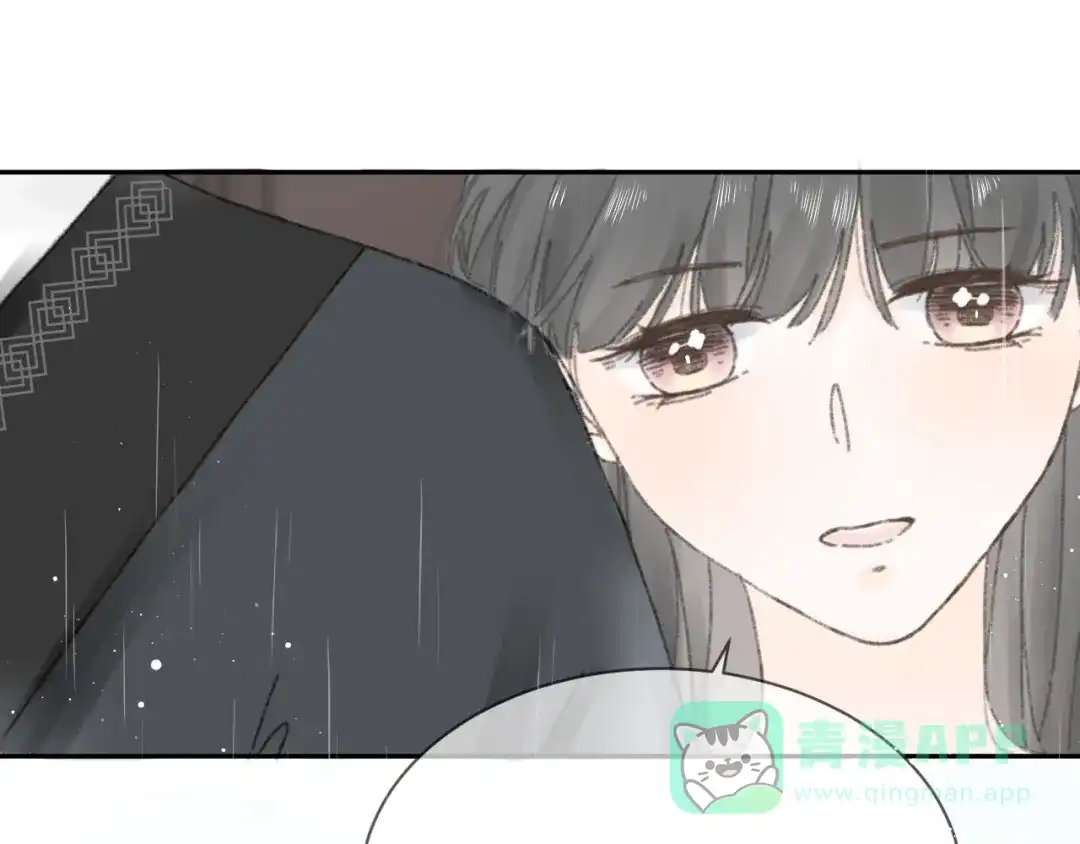 《桂花遗》第七话 你是我的司樗 第31页