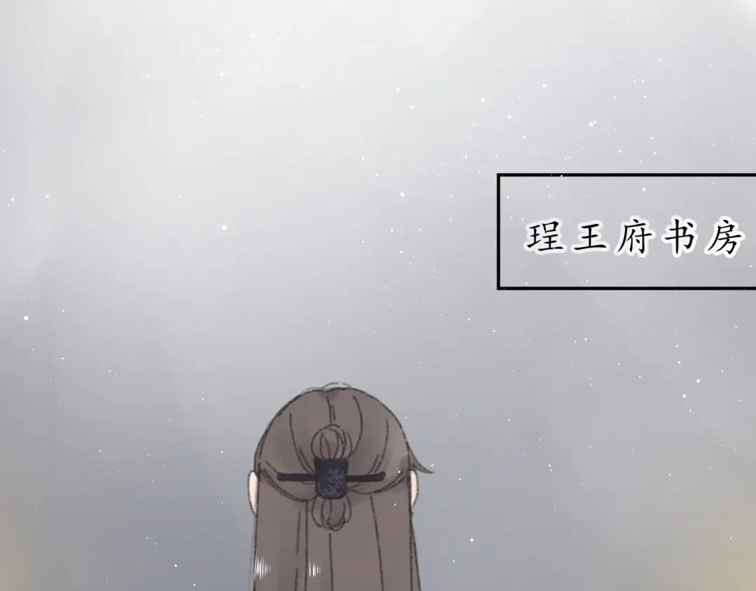 《桂花遗》第七话 你是我的司樗 第55页