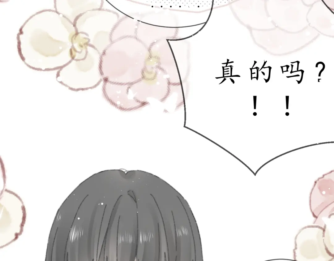 《桂花遗》第七话 你是我的司樗 第52页