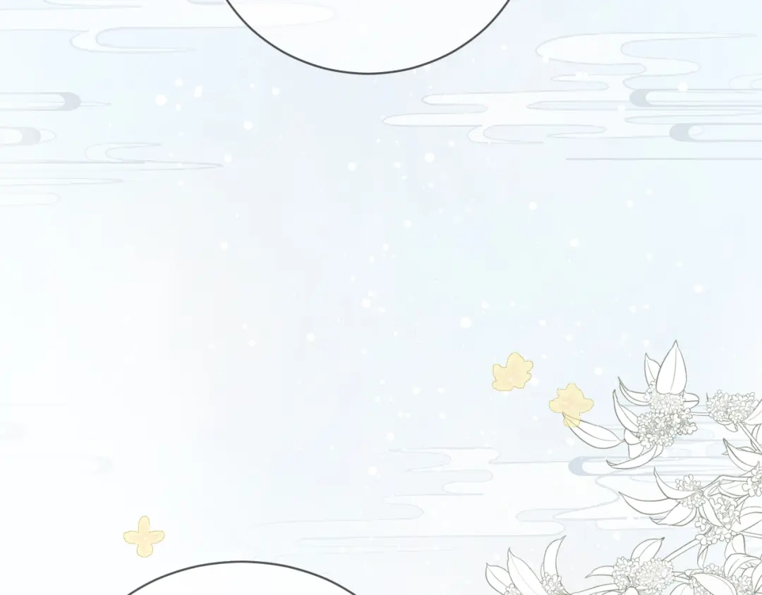 《桂花遗》第七话 你是我的司樗 第33页