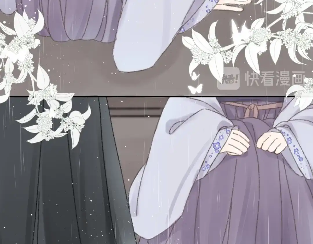 《桂花遗》第七话 你是我的司樗 第18页