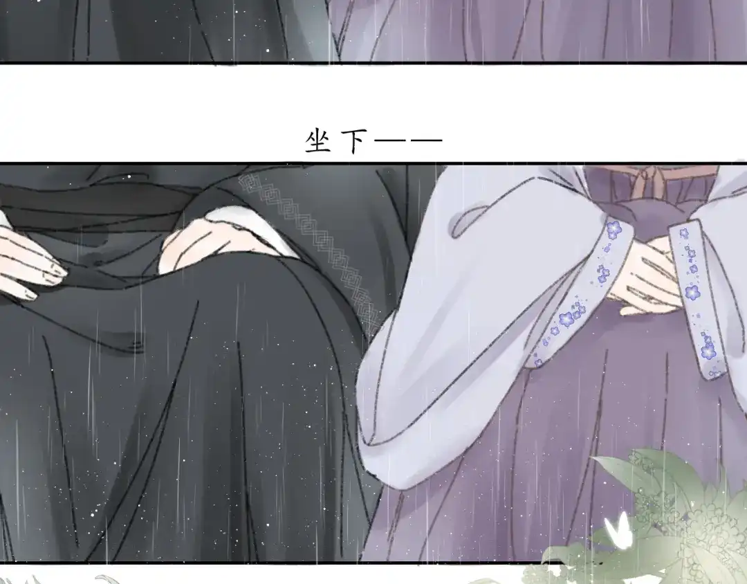 《桂花遗》第七话 你是我的司樗 第19页