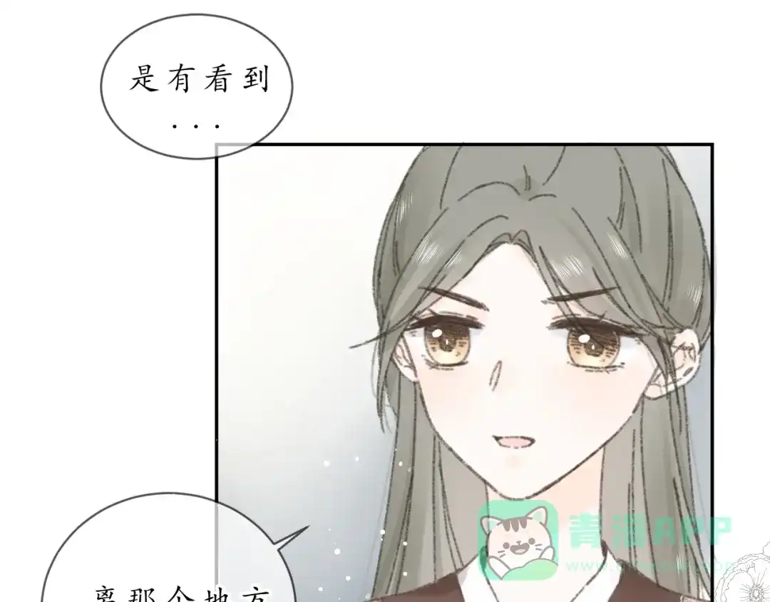 《桂花遗》第八话 望遗阁 第46页