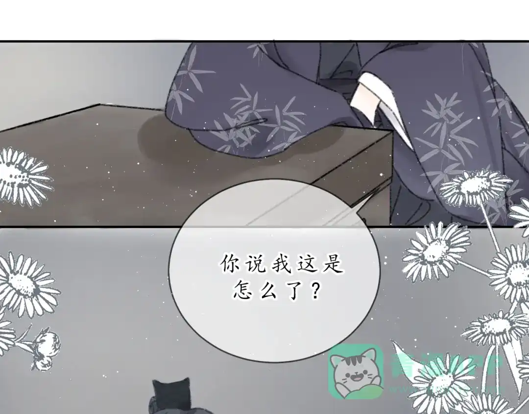 《桂花遗》第八话 望遗阁 第1页