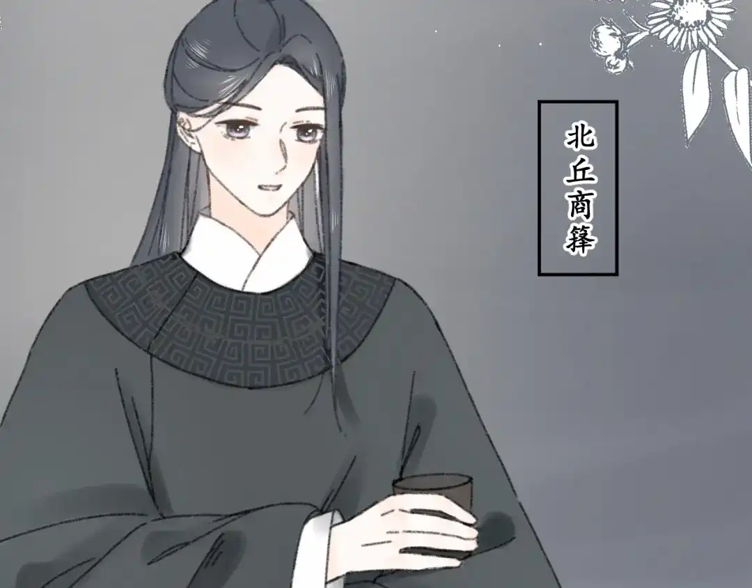 《桂花遗》第八话 望遗阁 第2页