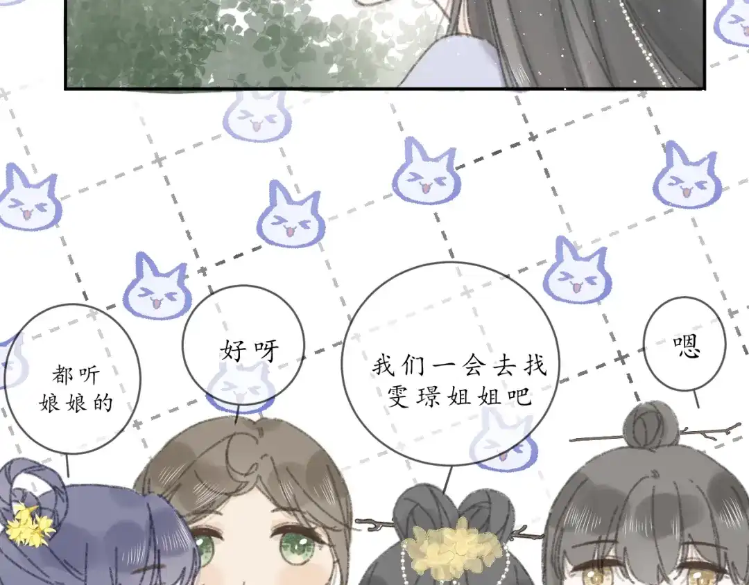 《桂花遗》第八话 望遗阁 第18页