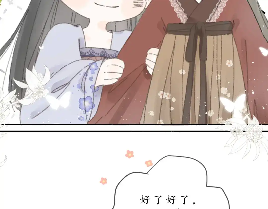 《桂花遗》第八话 望遗阁 第37页