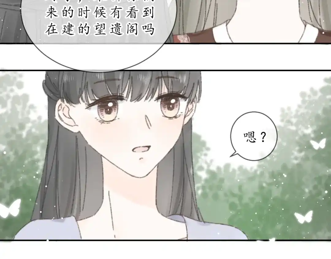 《桂花遗》第八话 望遗阁 第45页
