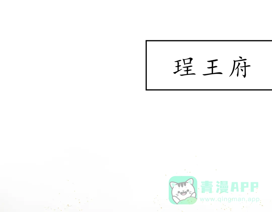 《桂花遗》第八话 望遗阁 第51页