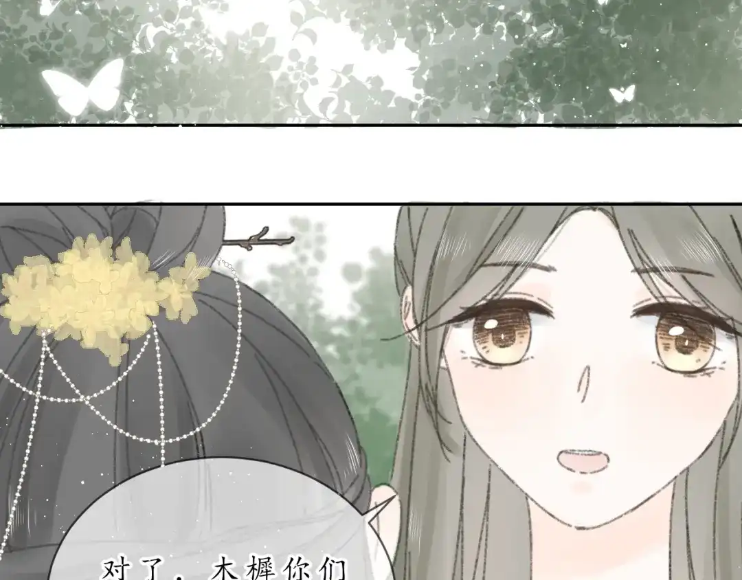 《桂花遗》第八话 望遗阁 第44页