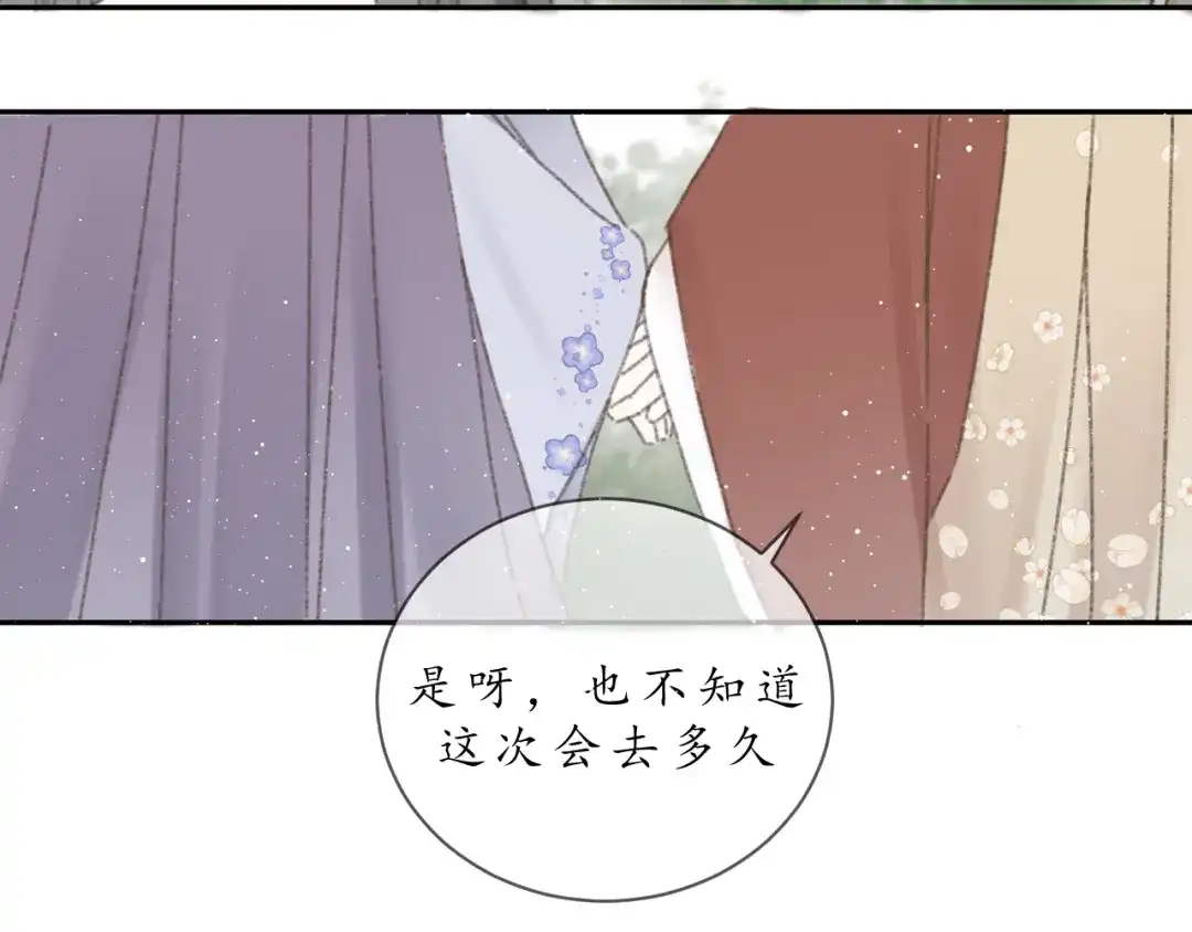 《桂花遗》第八话 望遗阁 第30页