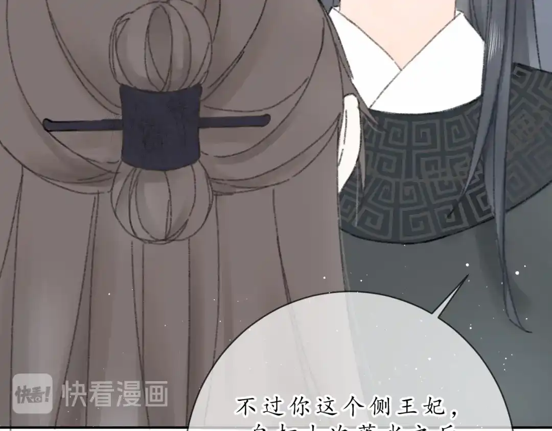 《桂花遗》第八话 望遗阁 第7页