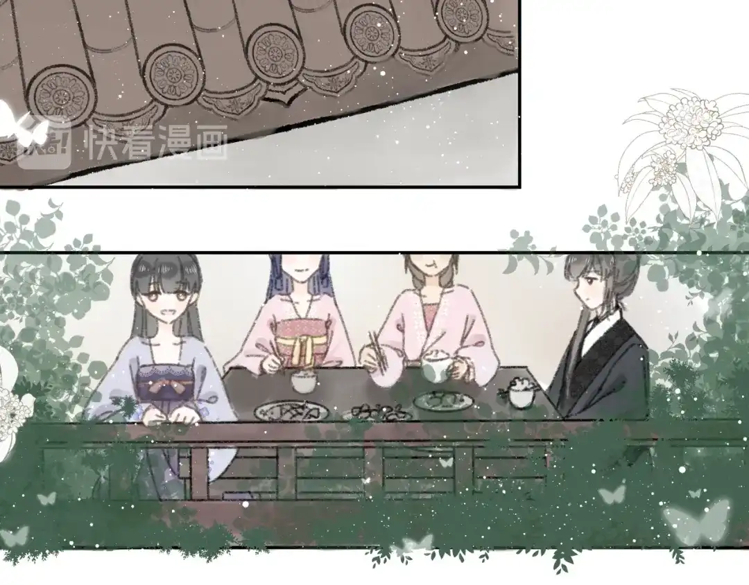 《桂花遗》第八话 望遗阁 第15页