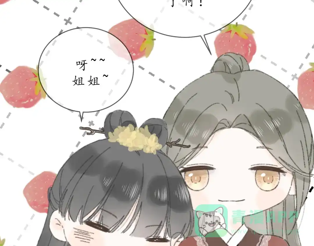 《桂花遗》第八话 望遗阁 第36页