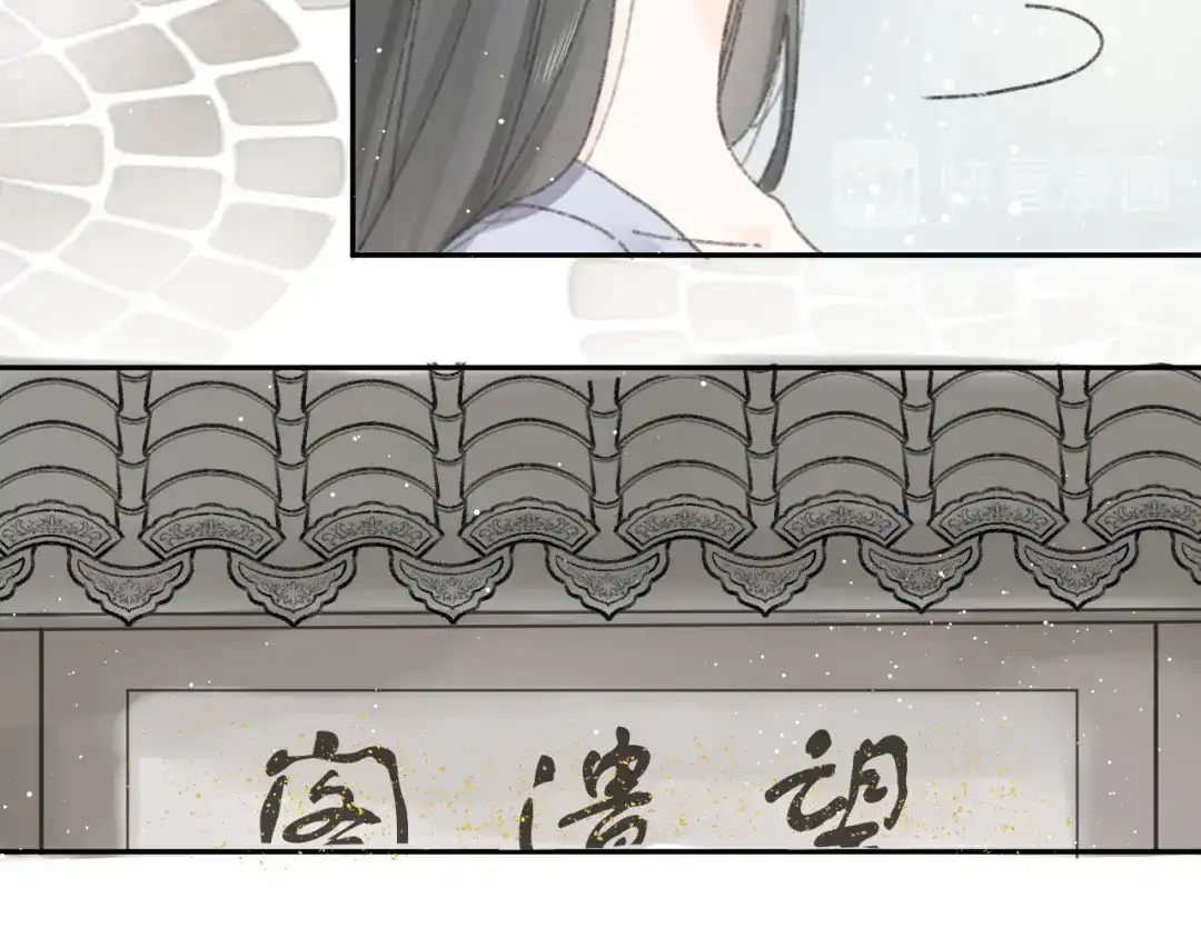 《桂花遗》第八话 望遗阁 第24页
