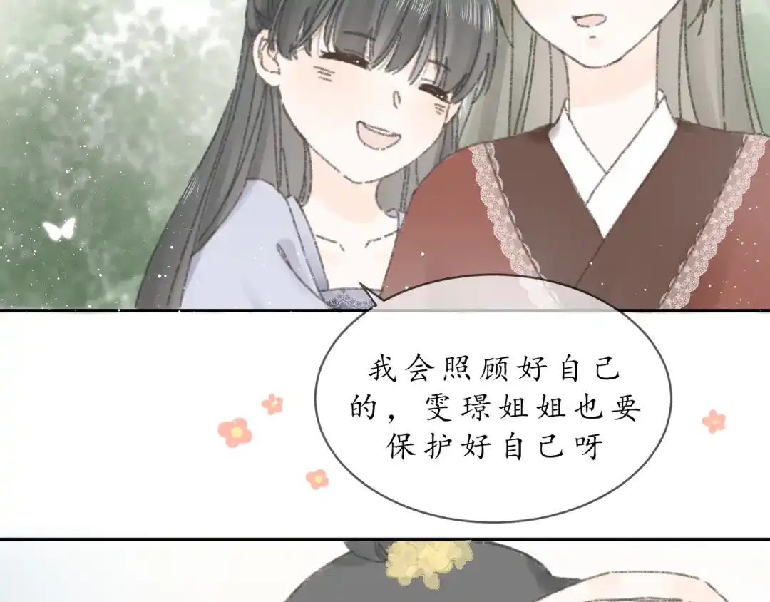 《桂花遗》第八话 望遗阁 第34页