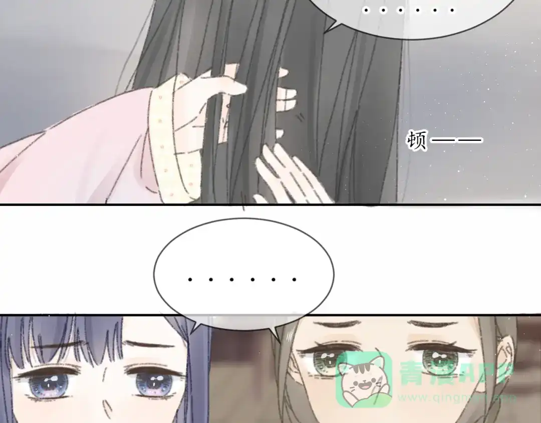 《桂花遗》第九话 变故 第21页
