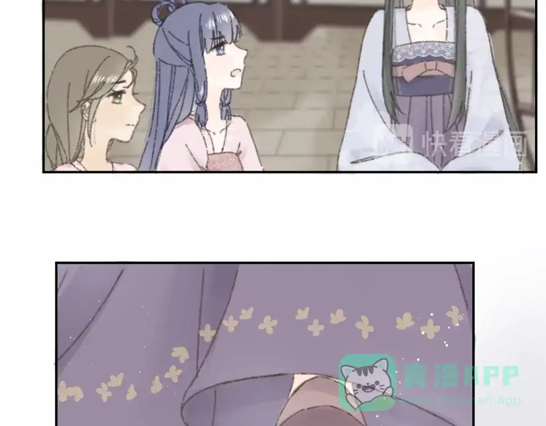《桂花遗》第九话 变故 第26页