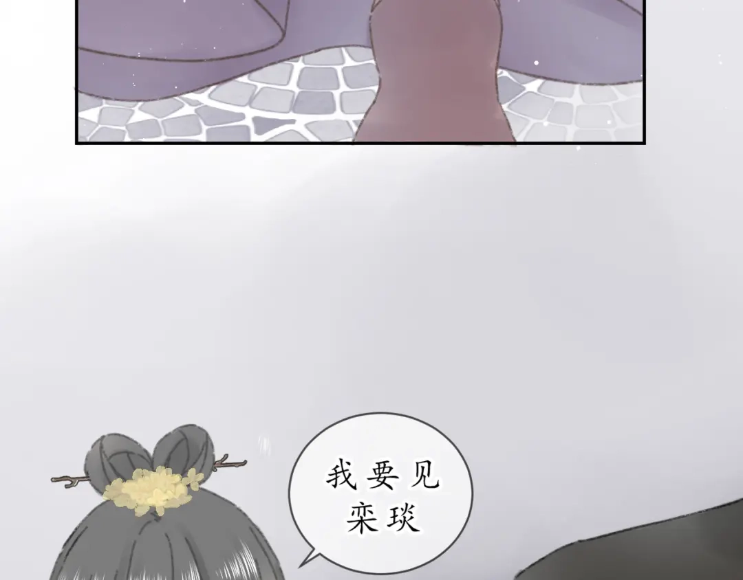 《桂花遗》第九话 变故 第27页