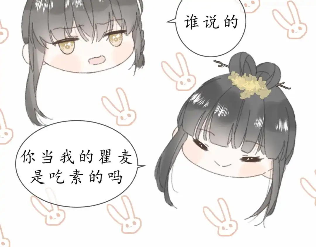 《桂花遗》第九话 变故 第5页