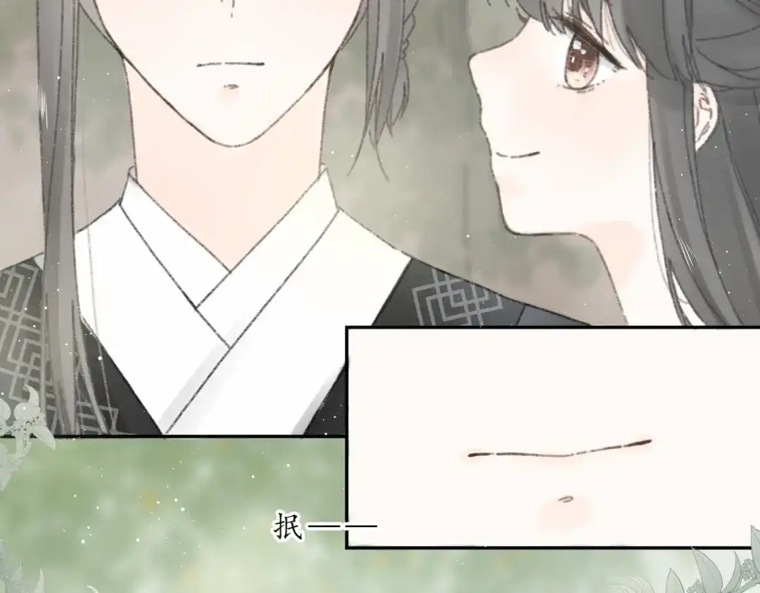 《桂花遗》第九话 变故 第7页