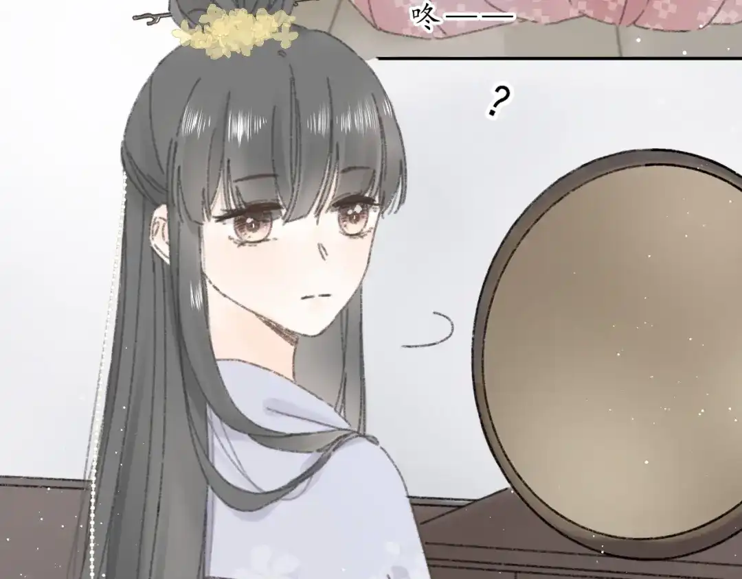 《桂花遗》第九话 变故 第23页