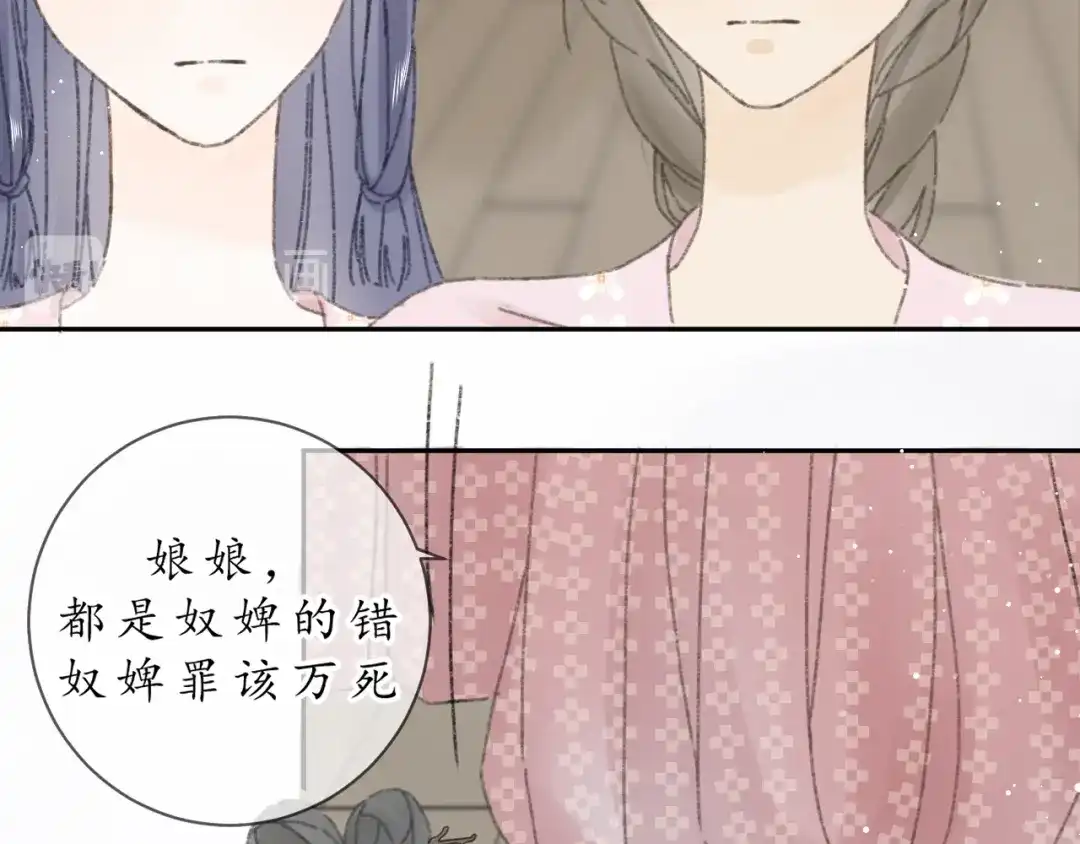 《桂花遗》第九话 变故 第22页