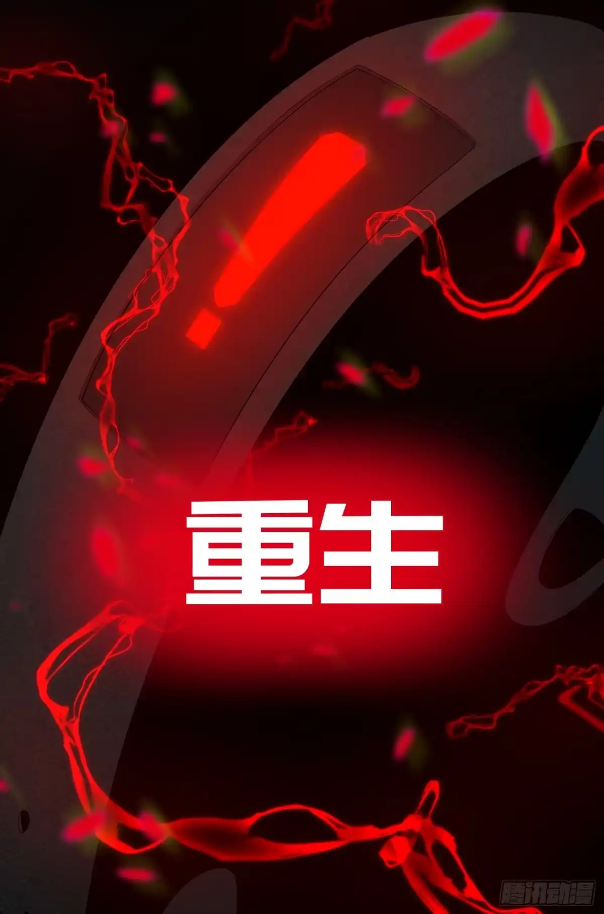 《诡街》预告 第15页