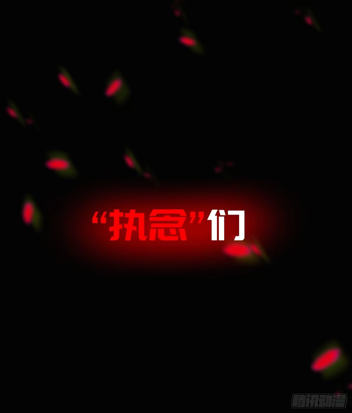 《诡街》预告 第17页