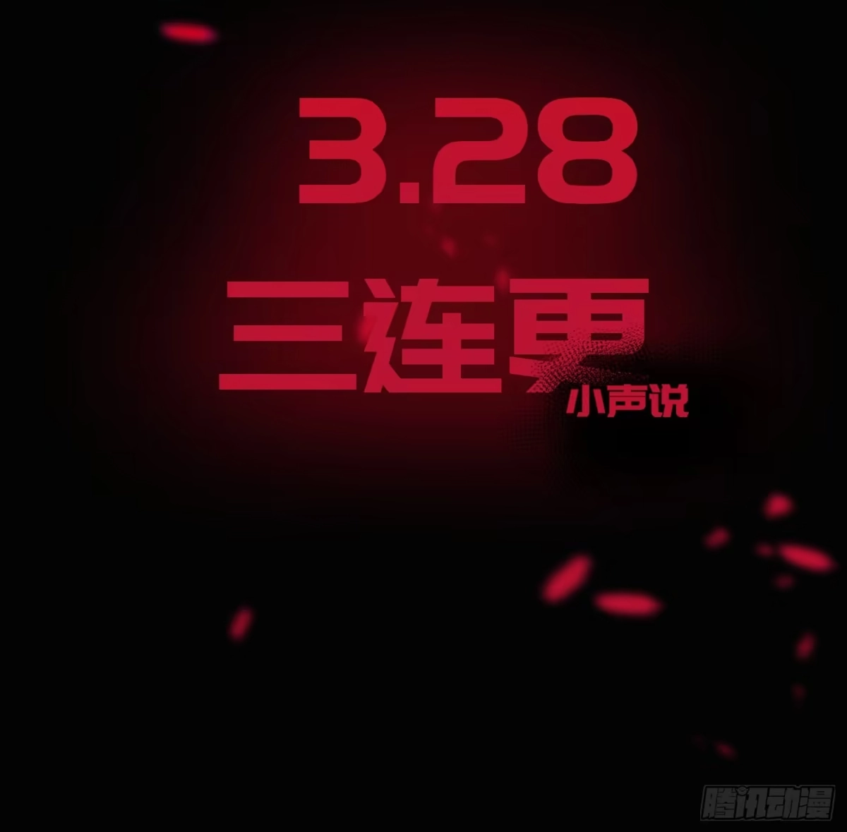 《诡街》预告 第3页