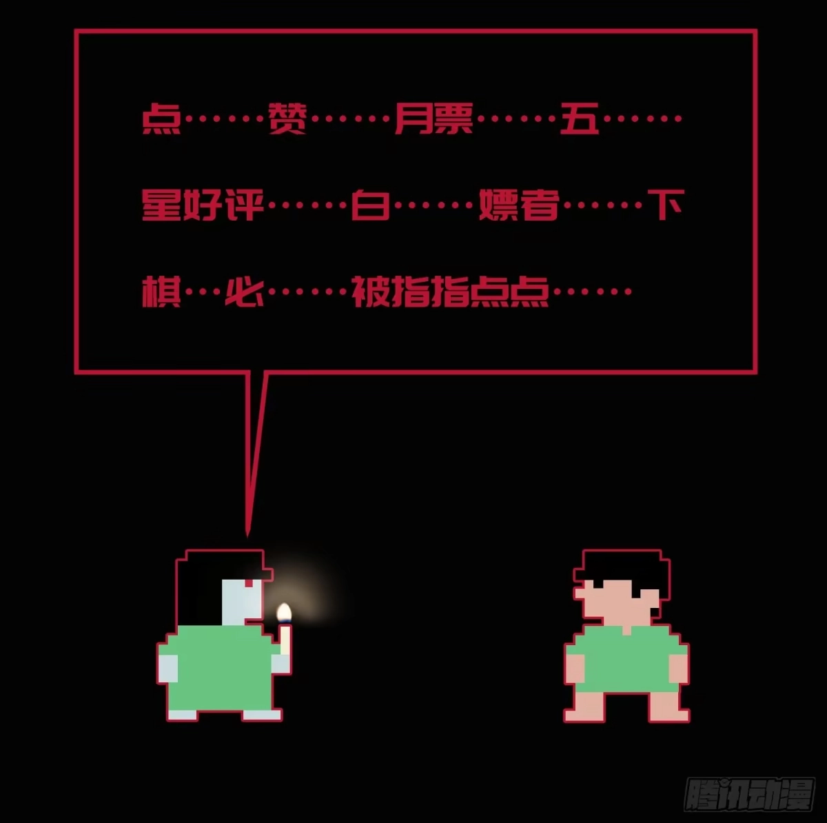 《诡街》预告 第12页