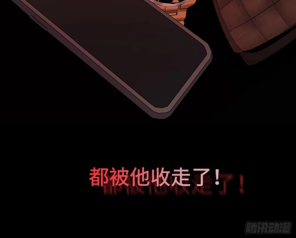 《诡街》第八话 怪物（上） 第60页