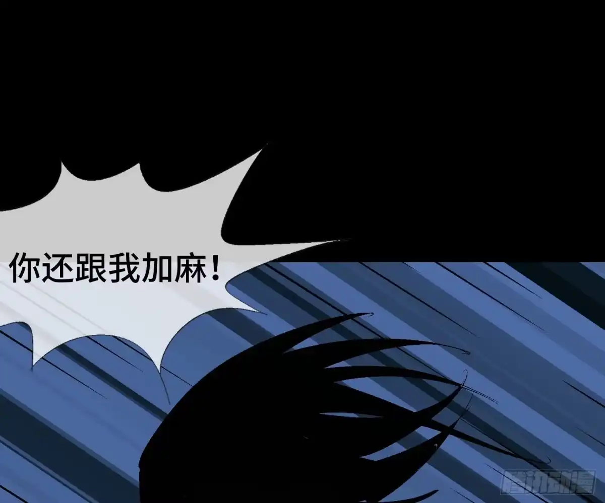 《诡街》第八话 怪物（上） 第94页
