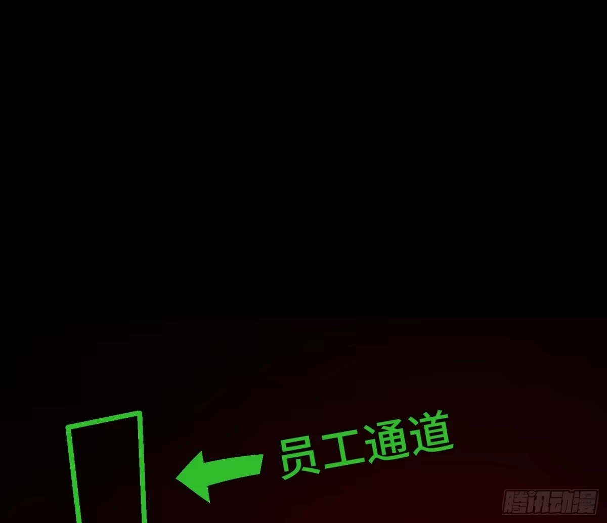 《诡街》第八话 怪物（上） 第67页