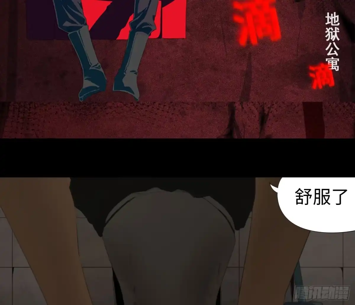 《诡街》第八话 怪物（上） 第83页