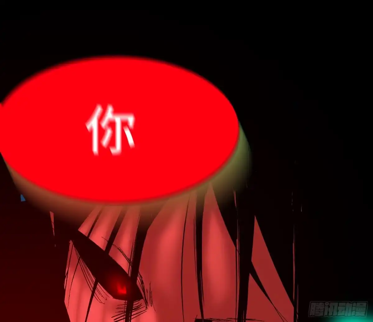 《诡街》第八话 怪物（上） 第23页