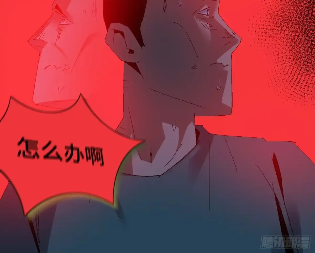 《诡街》第八话 怪物（上） 第62页
