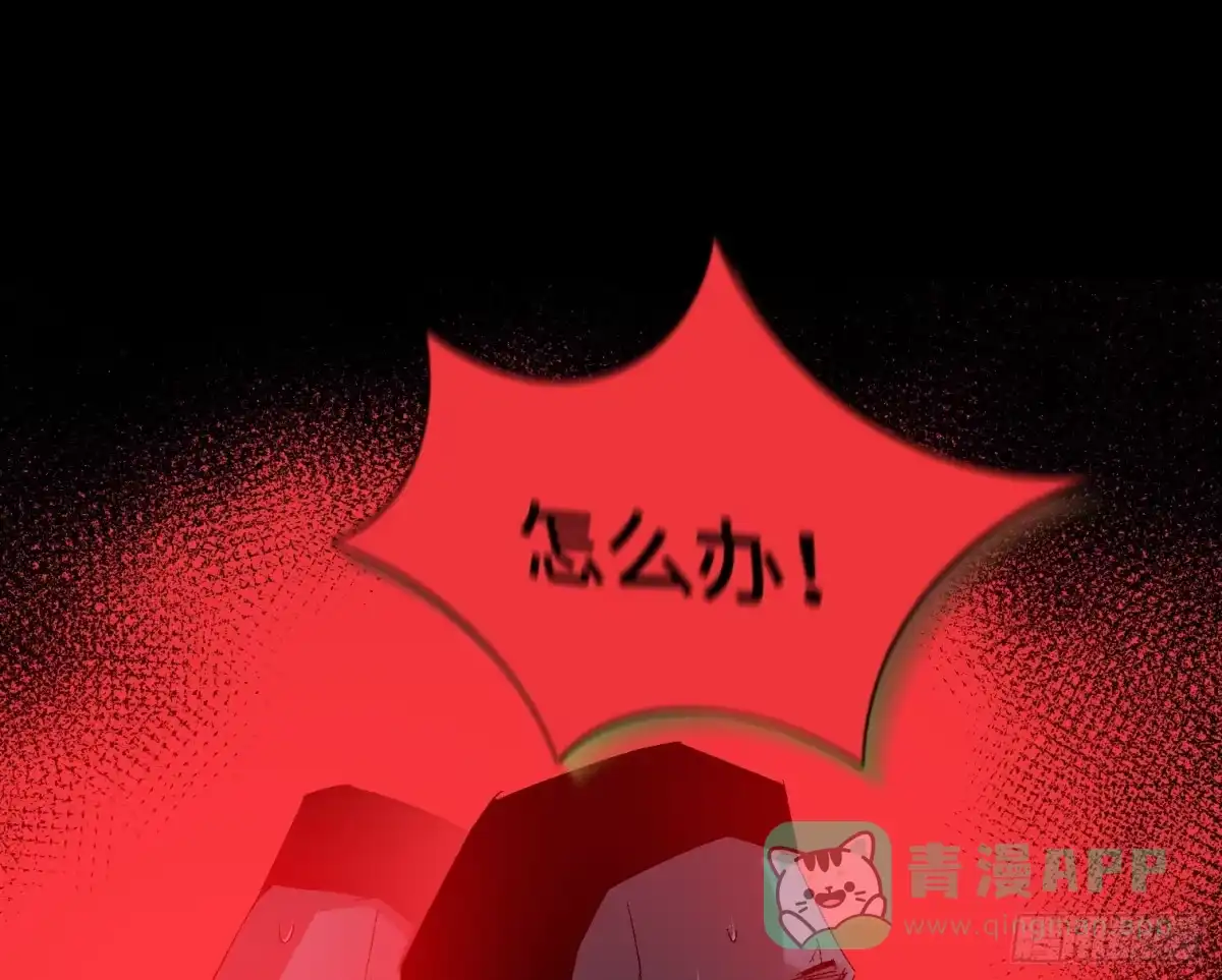 《诡街》第八话 怪物（上） 第61页