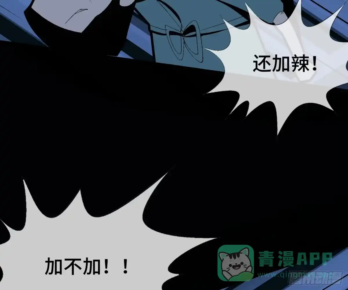 《诡街》第八话 怪物（上） 第96页