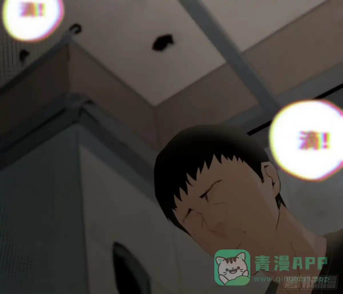《诡街》第八话 怪物（上） 第86页