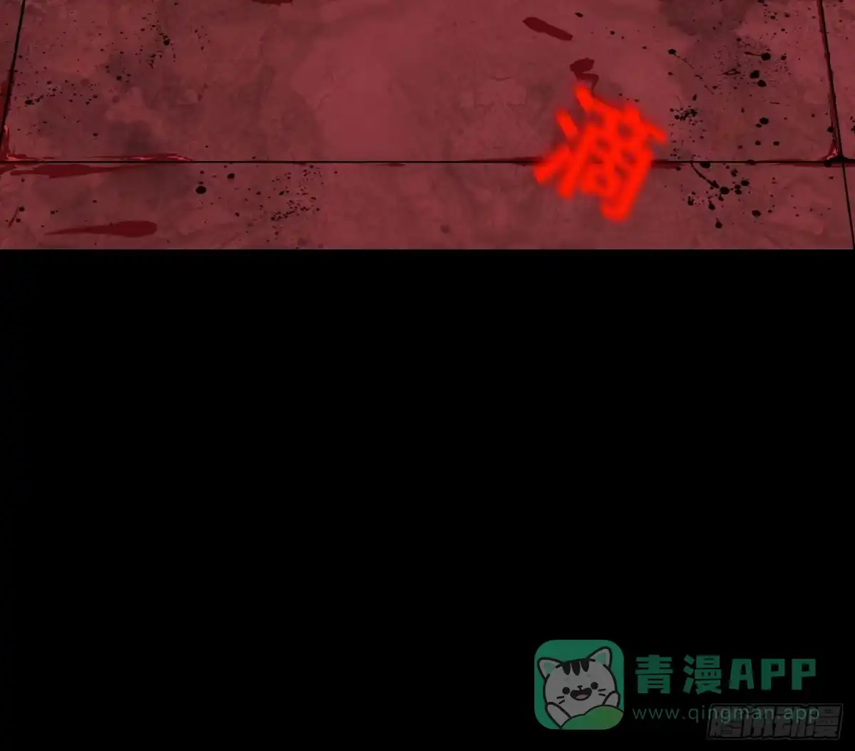 《诡街》第八话 怪物（上） 第6页
