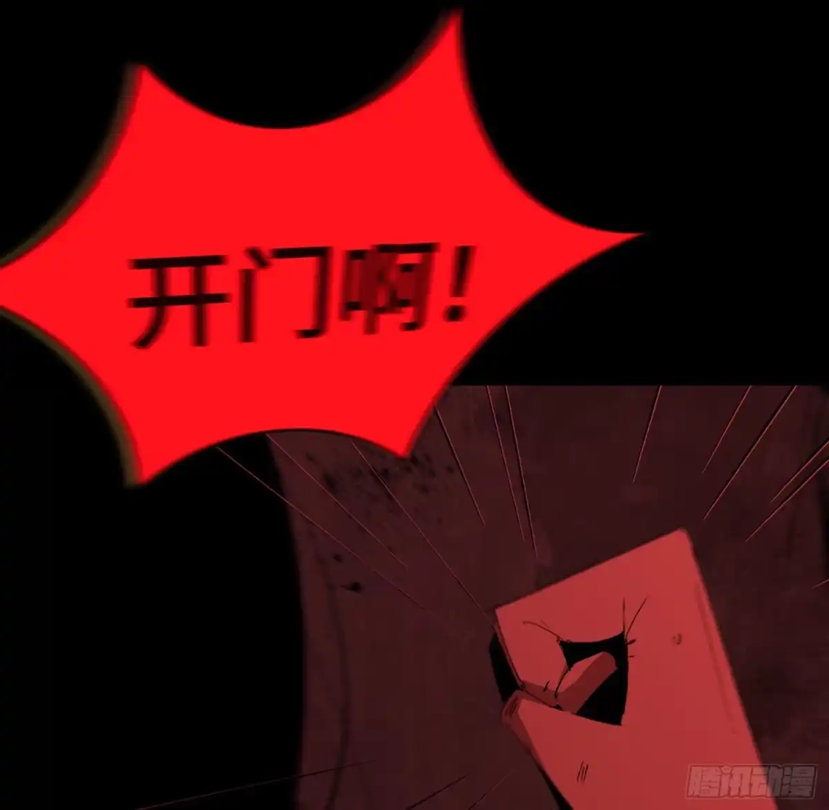 《诡街》第八话 怪物（上） 第53页