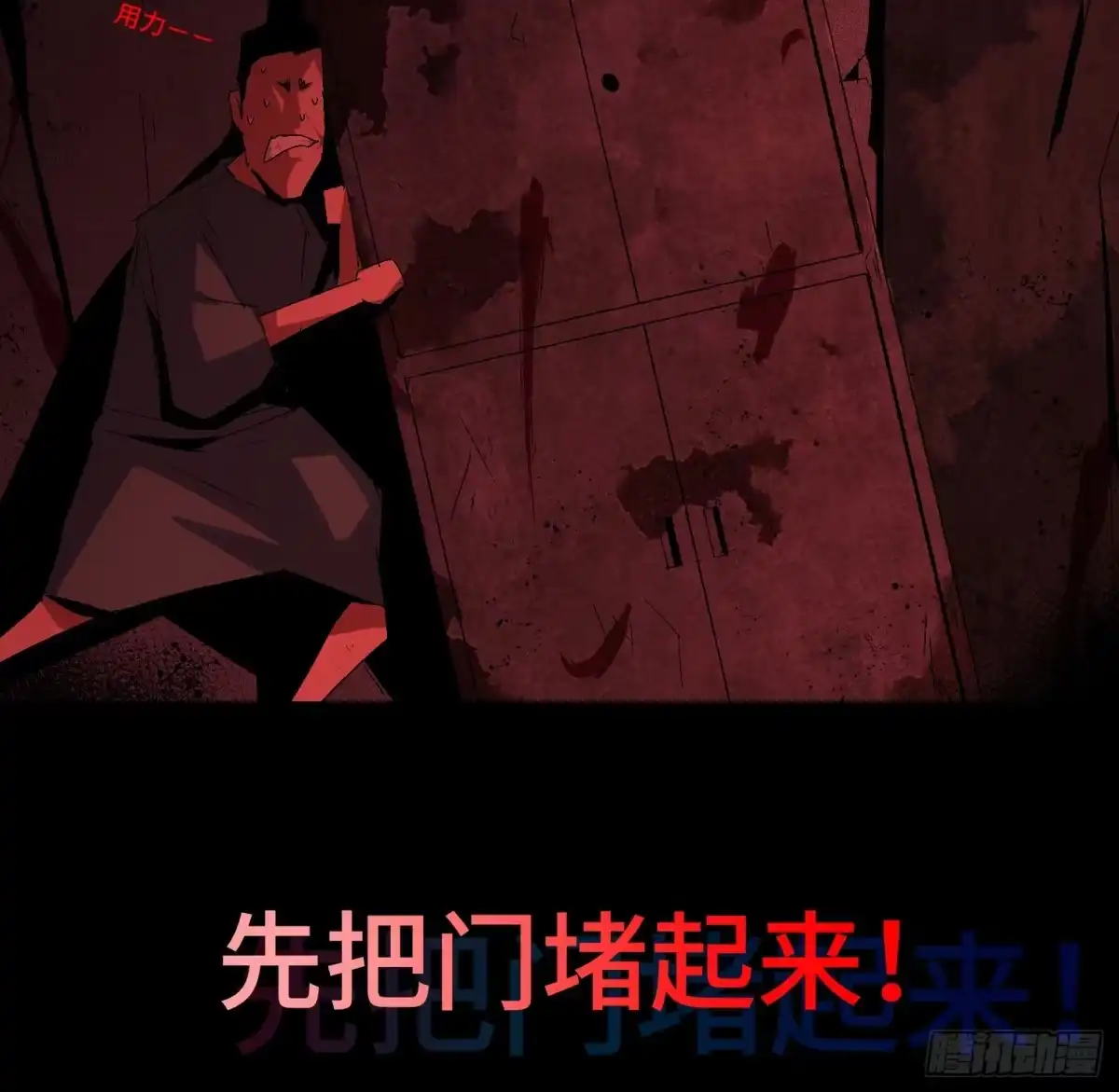 《诡街》第八话 怪物（上） 第64页