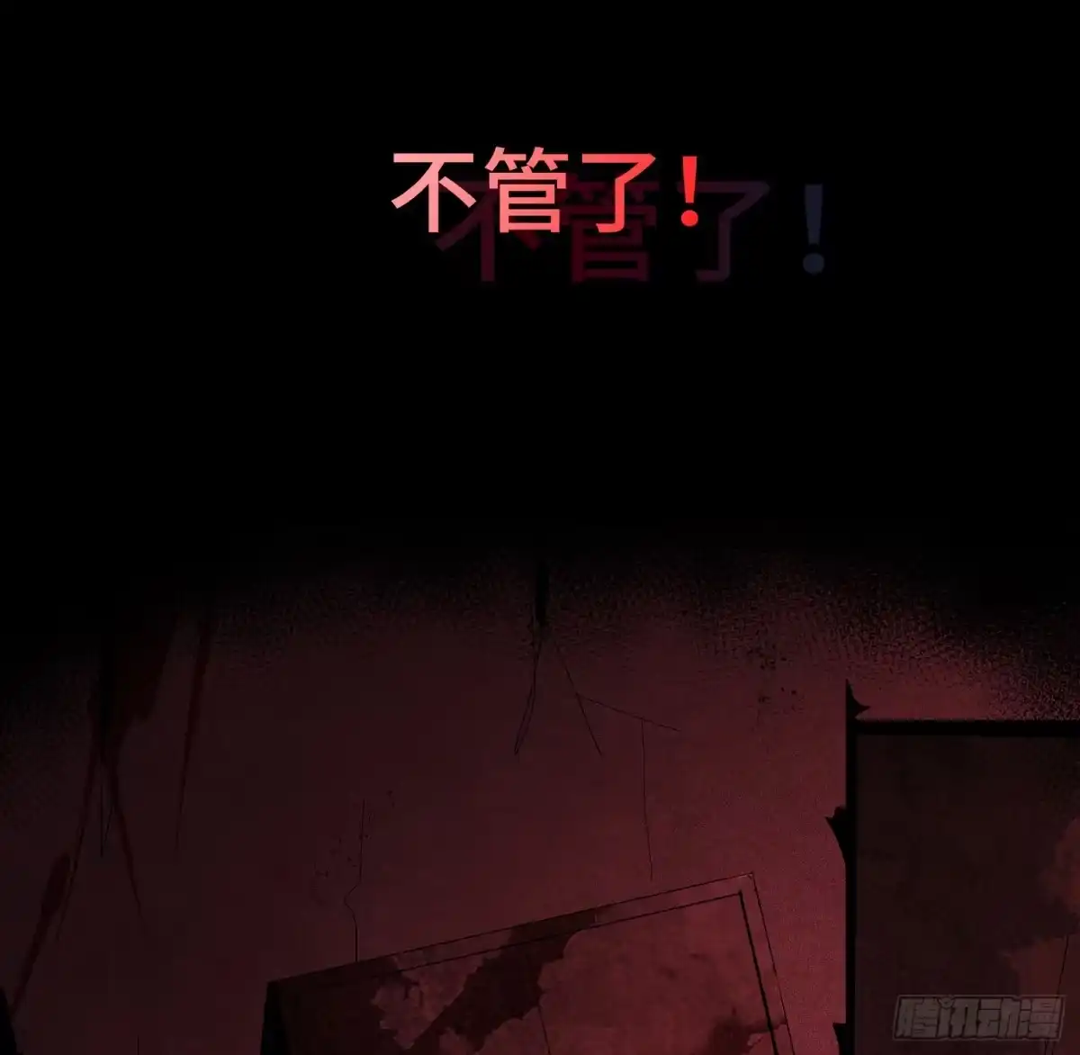 《诡街》第八话 怪物（上） 第63页
